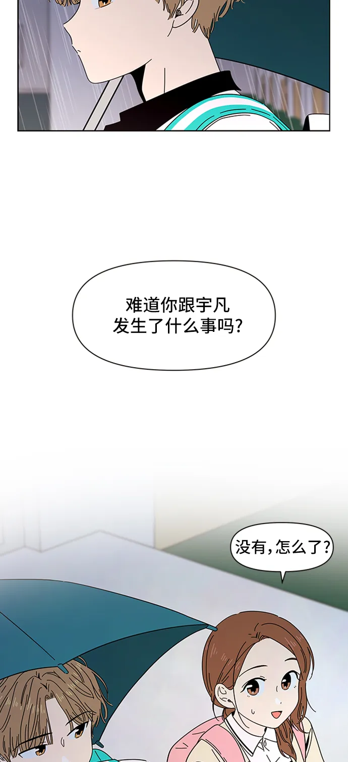 [第19话] 春华（19） 第48页