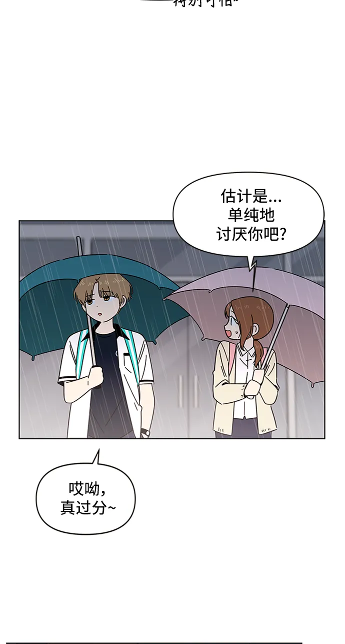 [第19话] 春华（19） 第51页