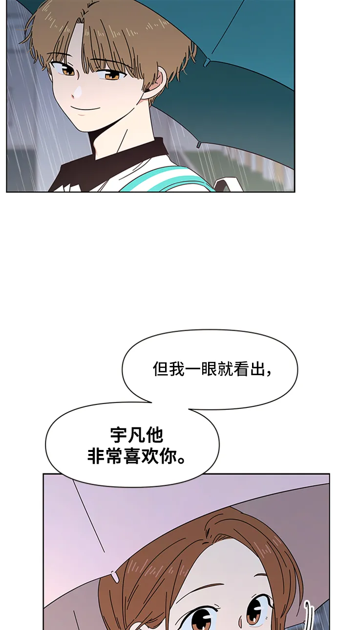 [第19话] 春华（19） 第52页