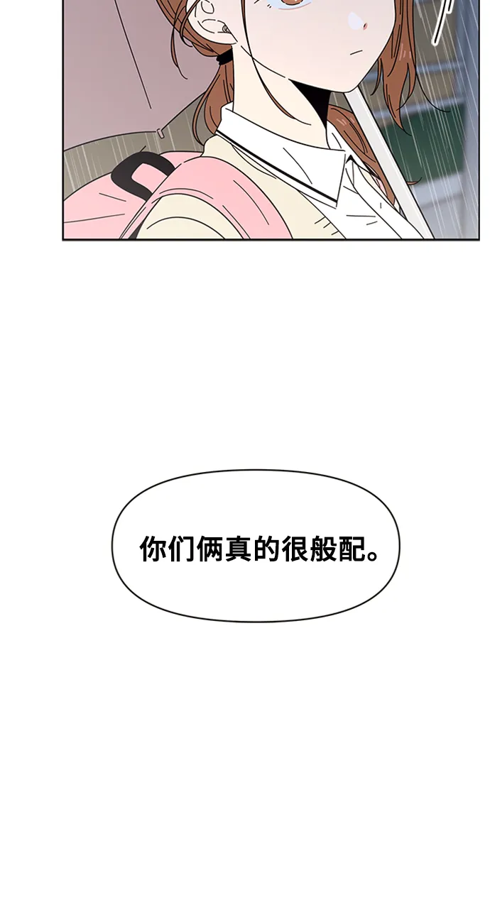 [第19话] 春华（19） 第53页