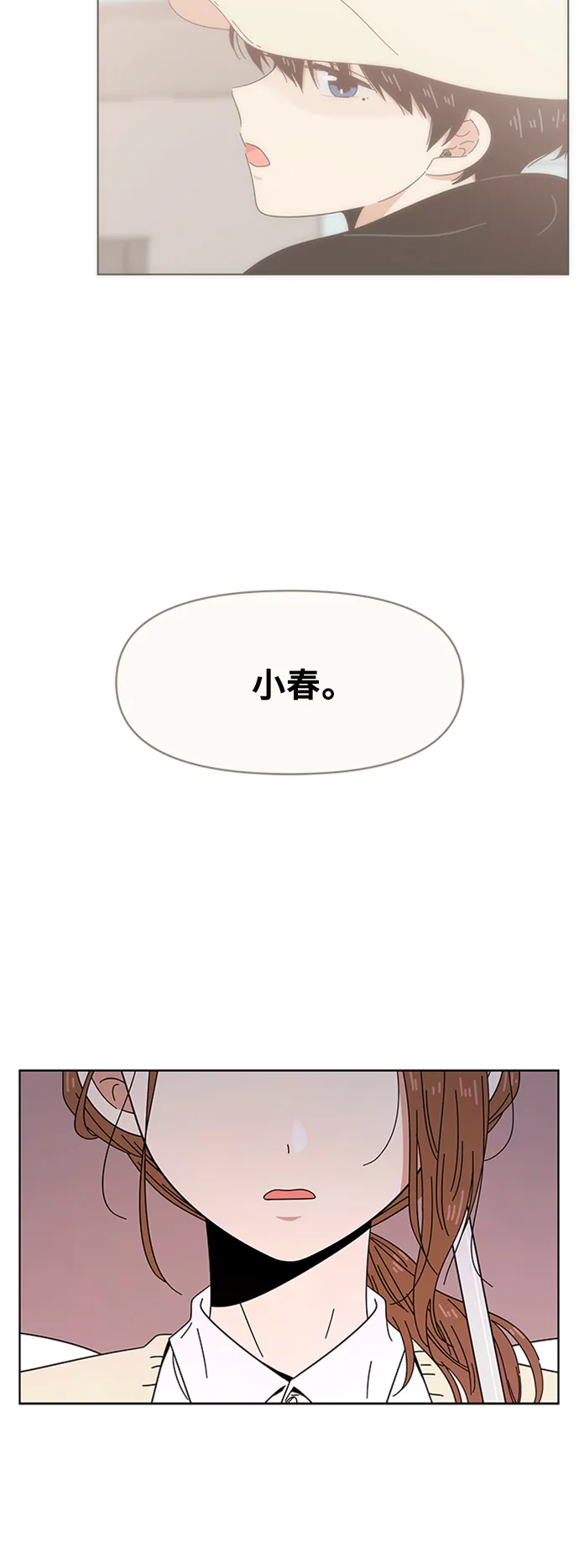 [第19话] 春华（19） 第56页