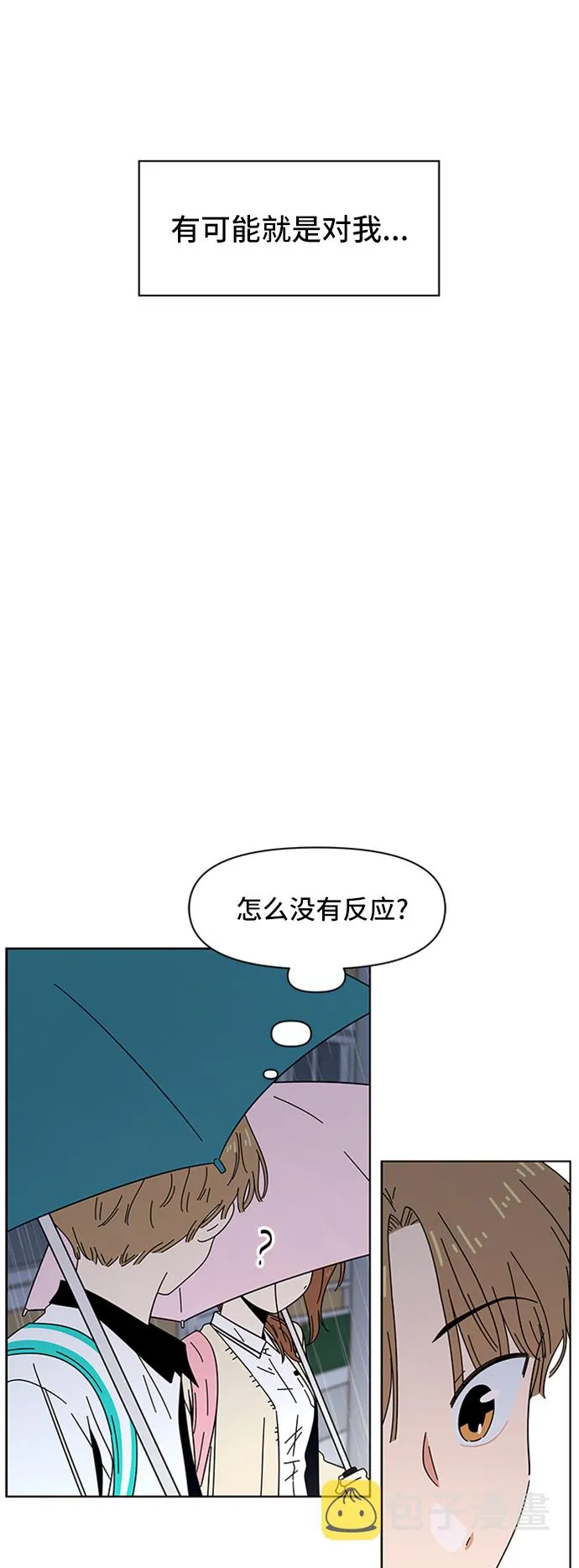 [第19话] 春华（19） 第57页