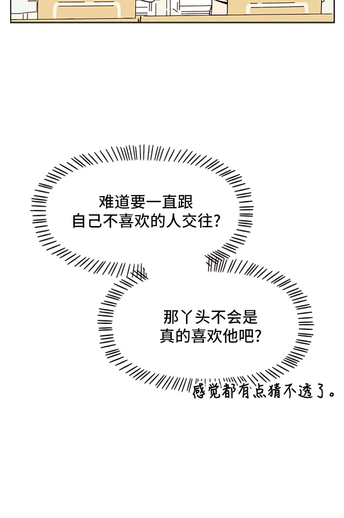 [第19话] 春华（19） 第68页