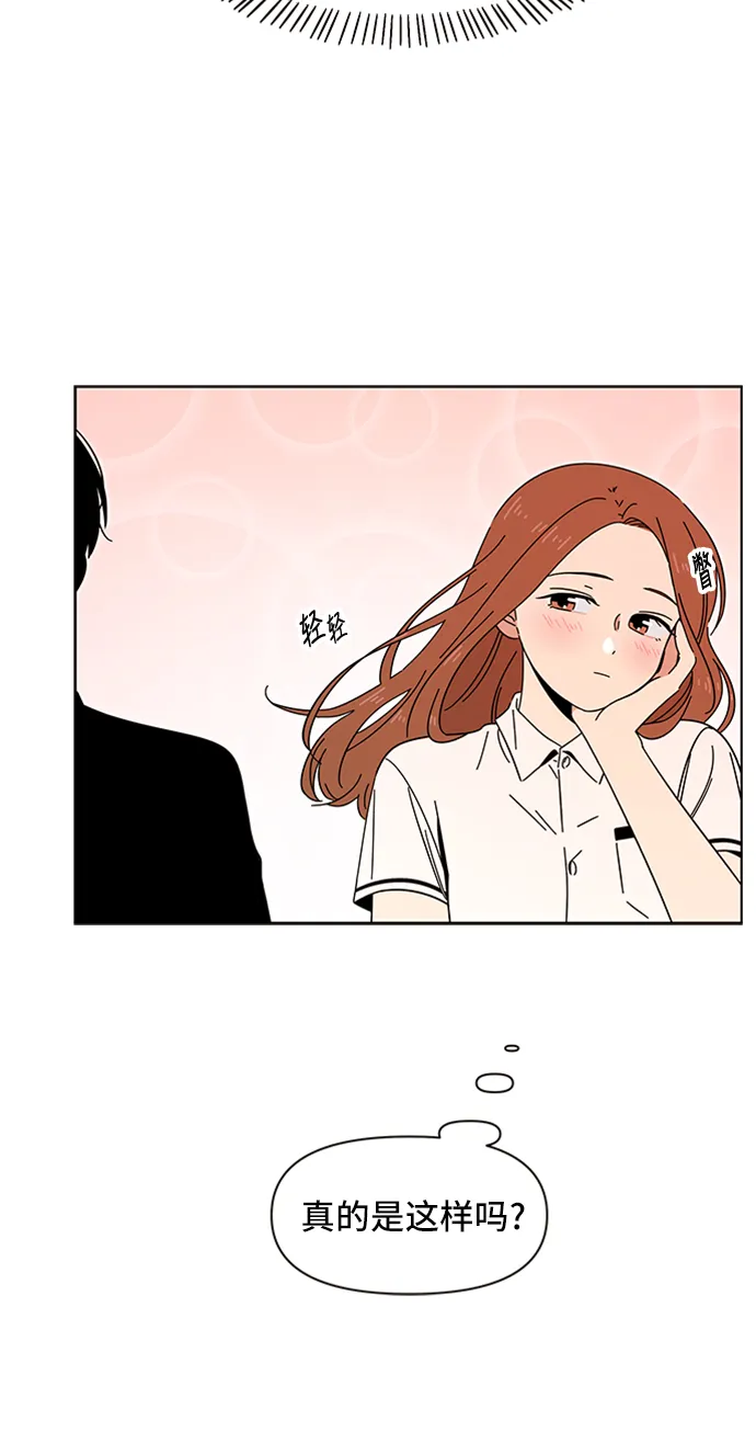 [第19话] 春华（19） 第71页