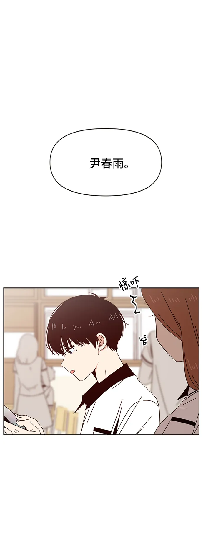 [第19话] 春华（19） 第72页