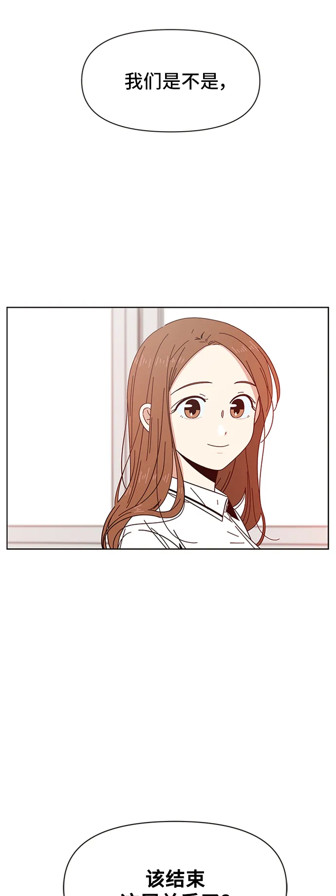 [第19话] 春华（19） 第73页