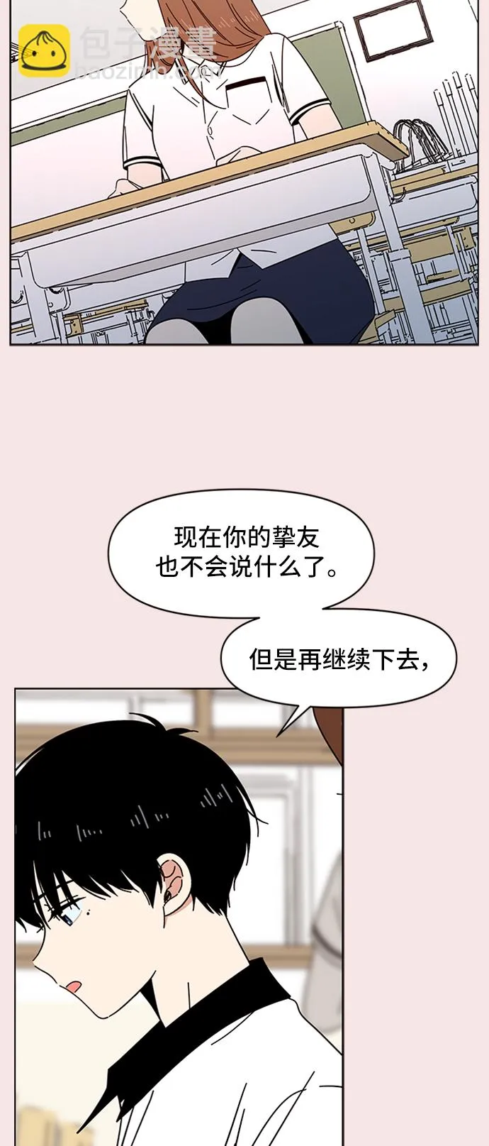 [第20话] 春华（20） 第11页