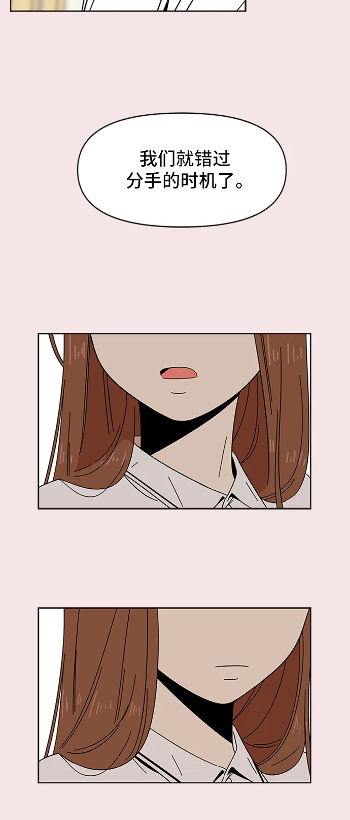[第20话] 春华（20） 第12页