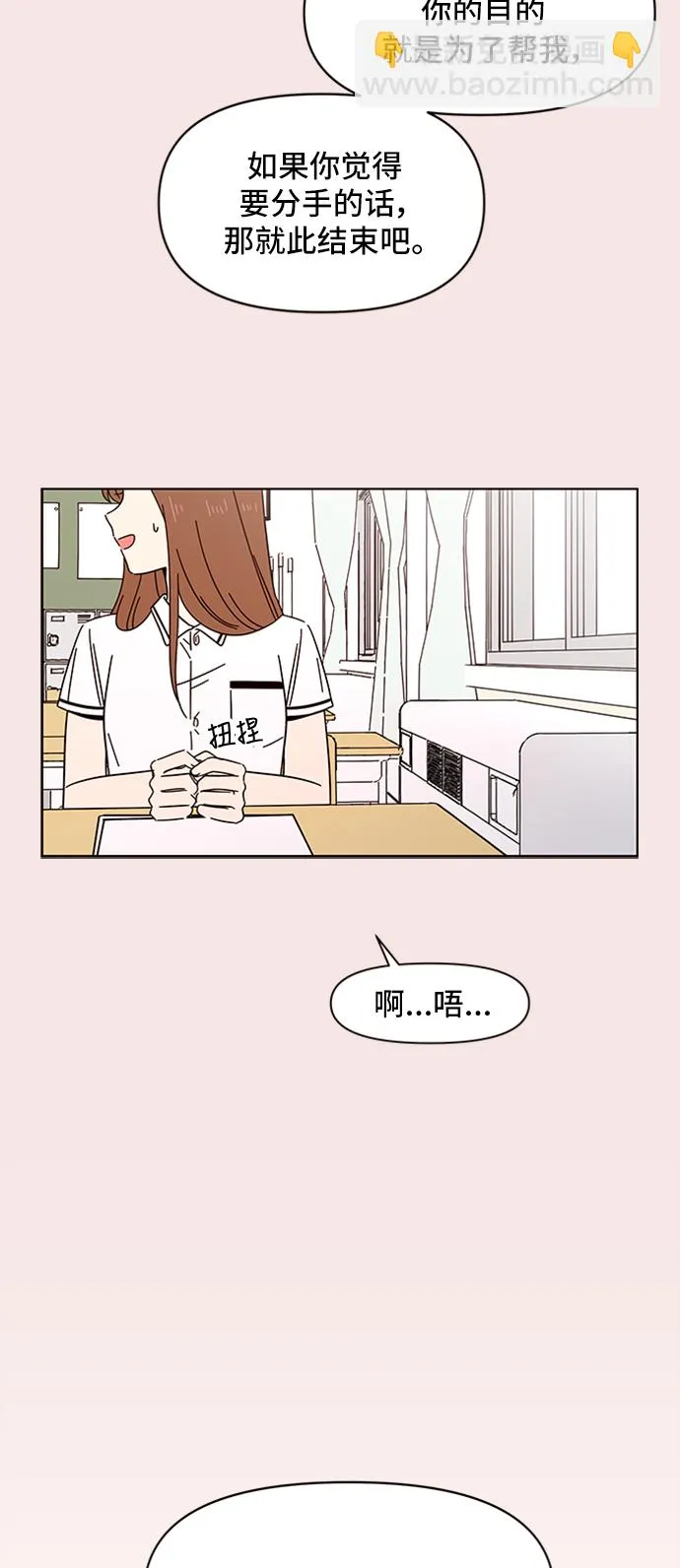 [第20话] 春华（20） 第14页