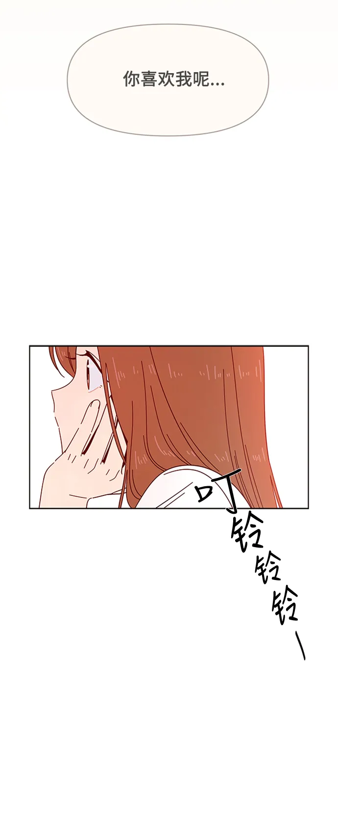 [第20话] 春华（20） 第24页