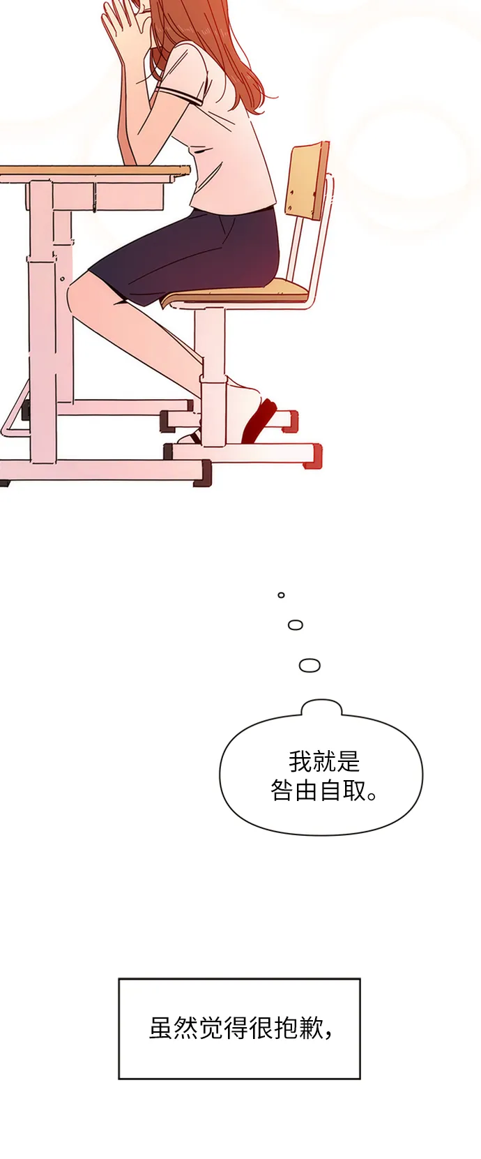 [第20话] 春华（20） 第26页
