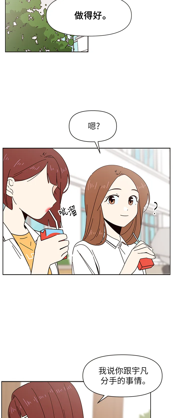 [第20话] 春华（20） 第30页