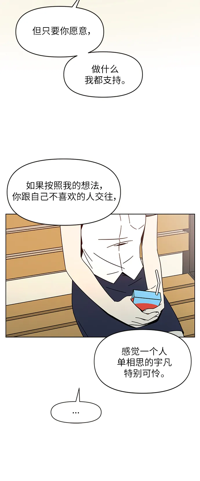 [第20话] 春华（20） 第32页
