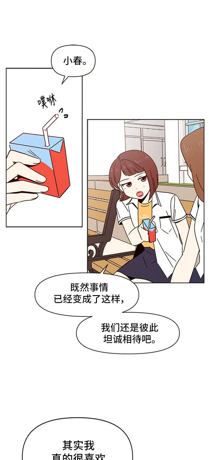 [第20话] 春华（20） 第33页