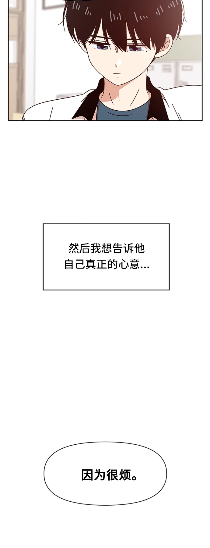 [第20话] 春华（20） 第47页
