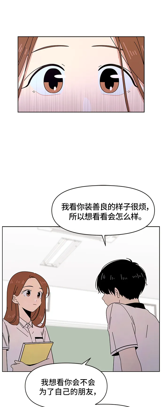 [第20话] 春华（20） 第48页