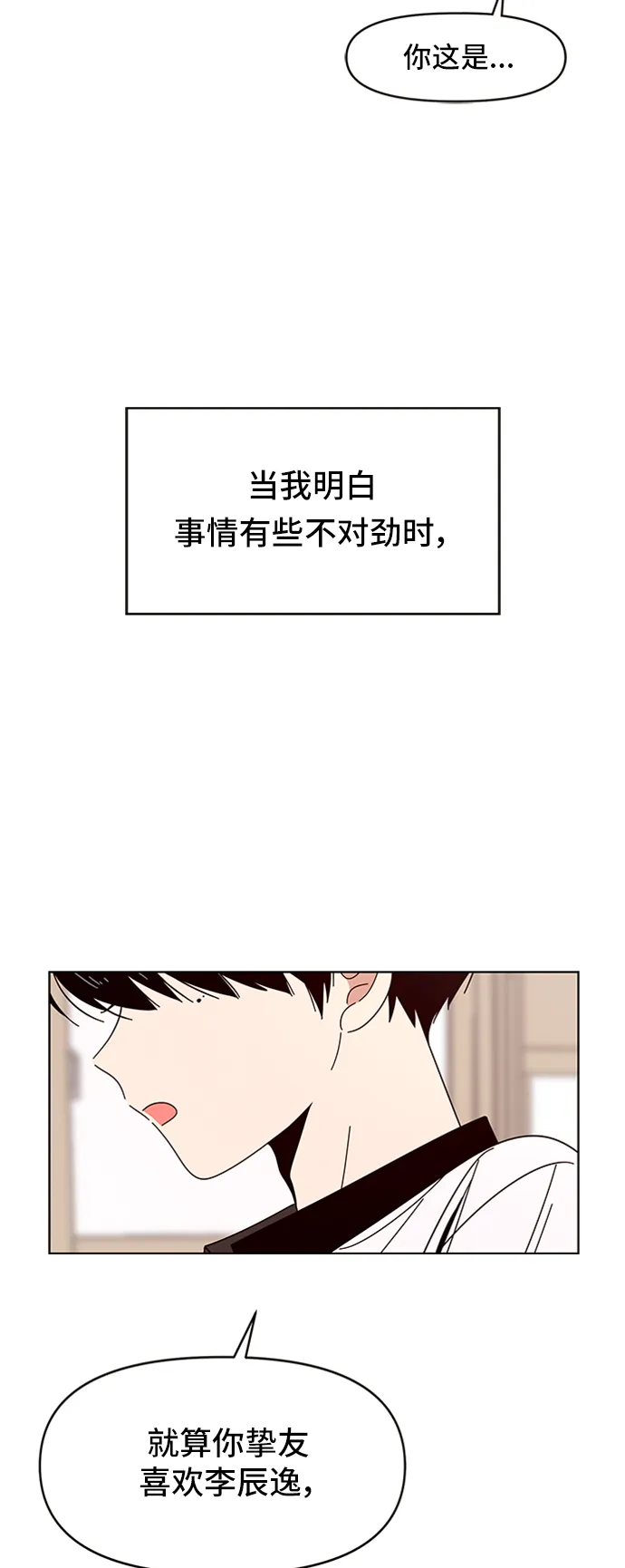 [第20话] 春华（20） 第50页