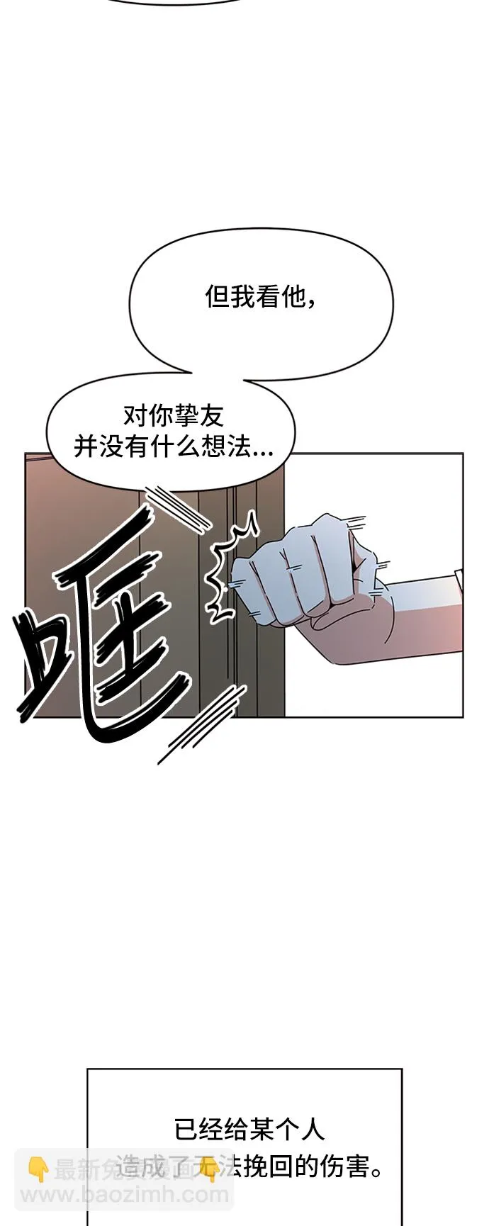 [第20话] 春华（20） 第51页