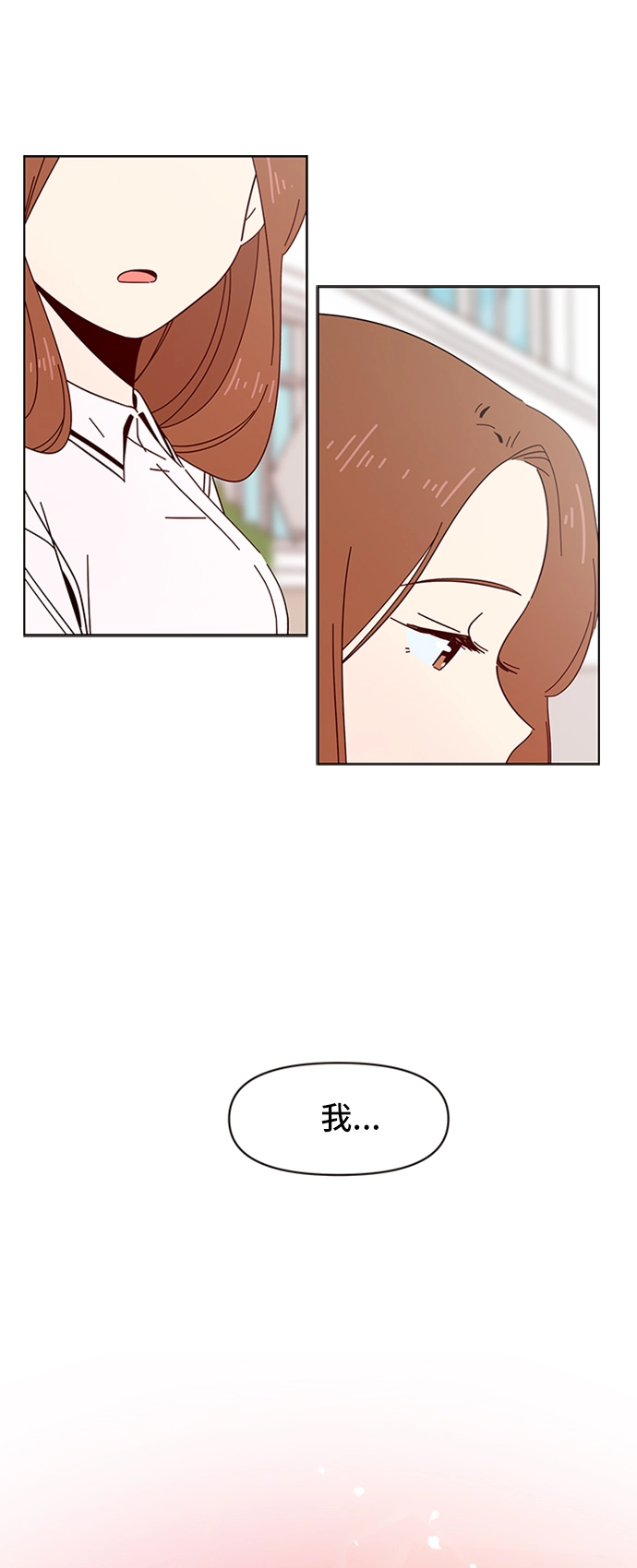 [第21话] 春华（21） 第3页