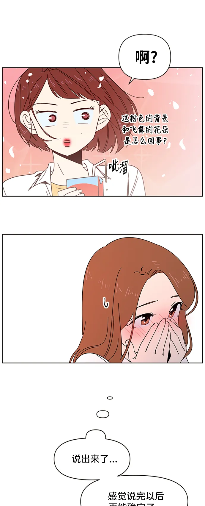 [第21话] 春华（21） 第5页