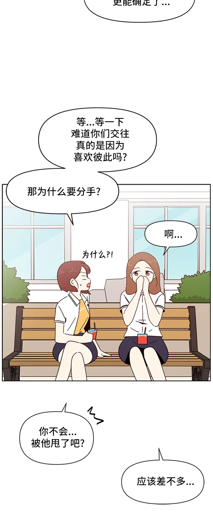 [第21话] 春华（21） 第6页