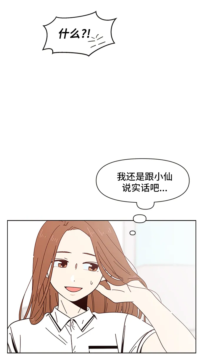 [第21话] 春华（21） 第7页