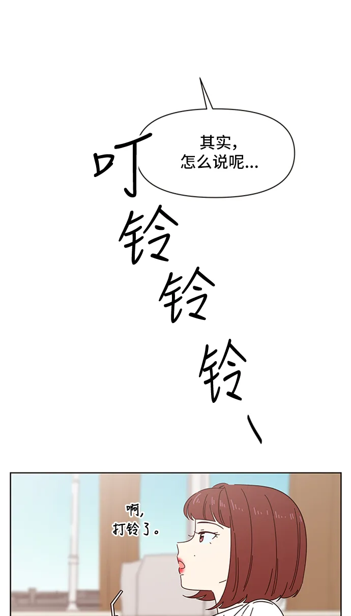 [第21话] 春华（21） 第8页