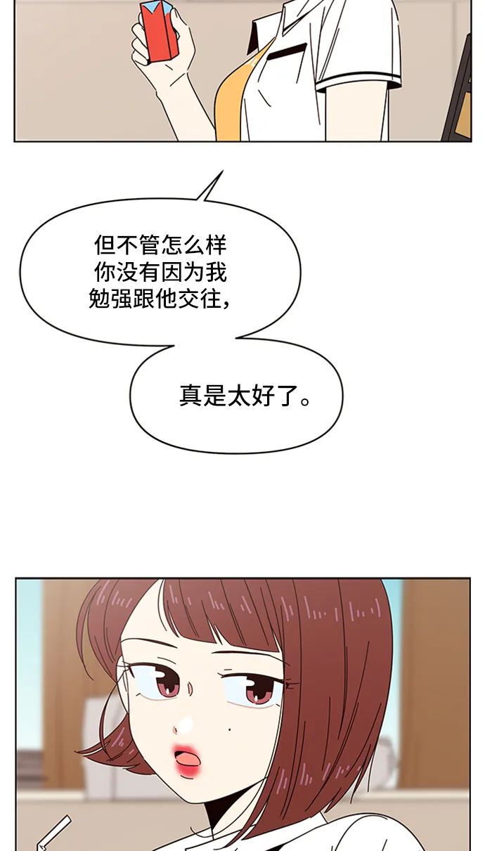 [第21话] 春华（21） 第9页