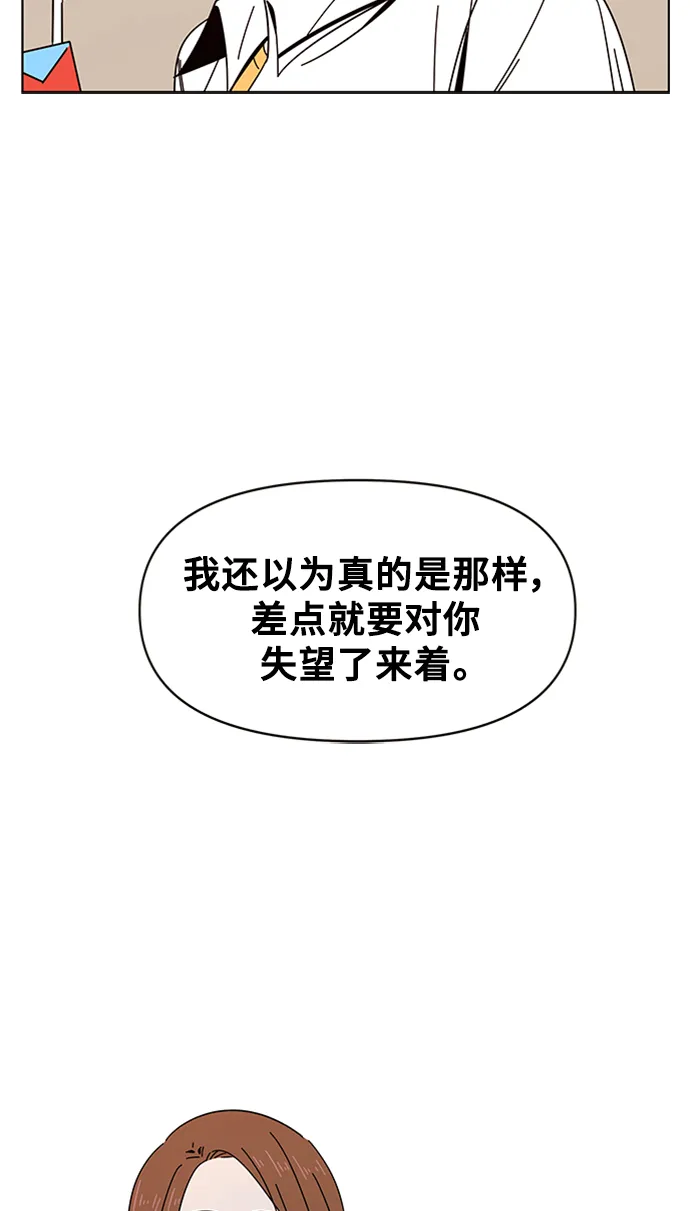 [第21话] 春华（21） 第10页