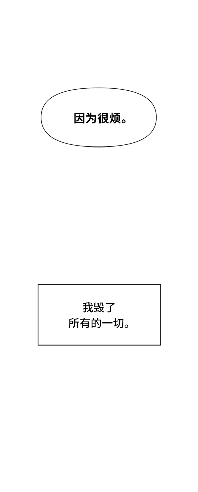 [第21话] 春华（21） 第16页