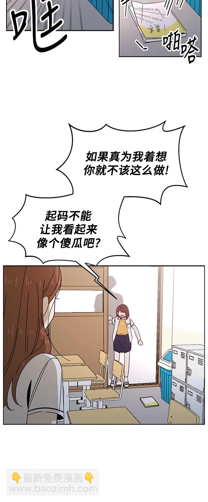[第21话] 春华（21） 第21页