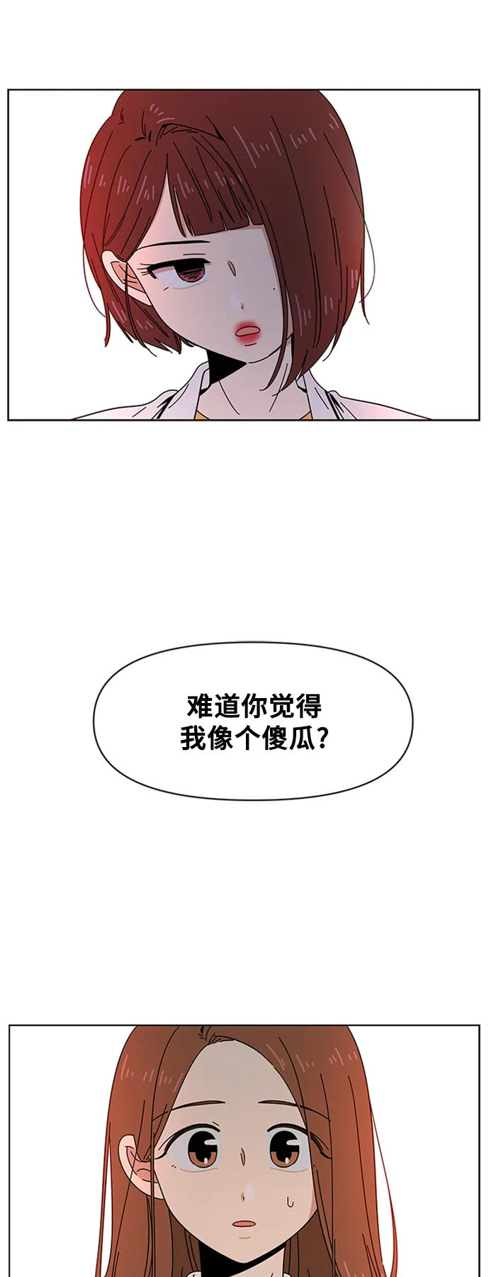 [第21话] 春华（21） 第22页