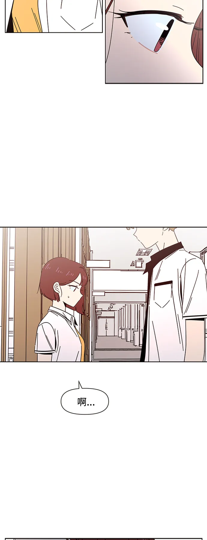[第21话] 春华（21） 第24页
