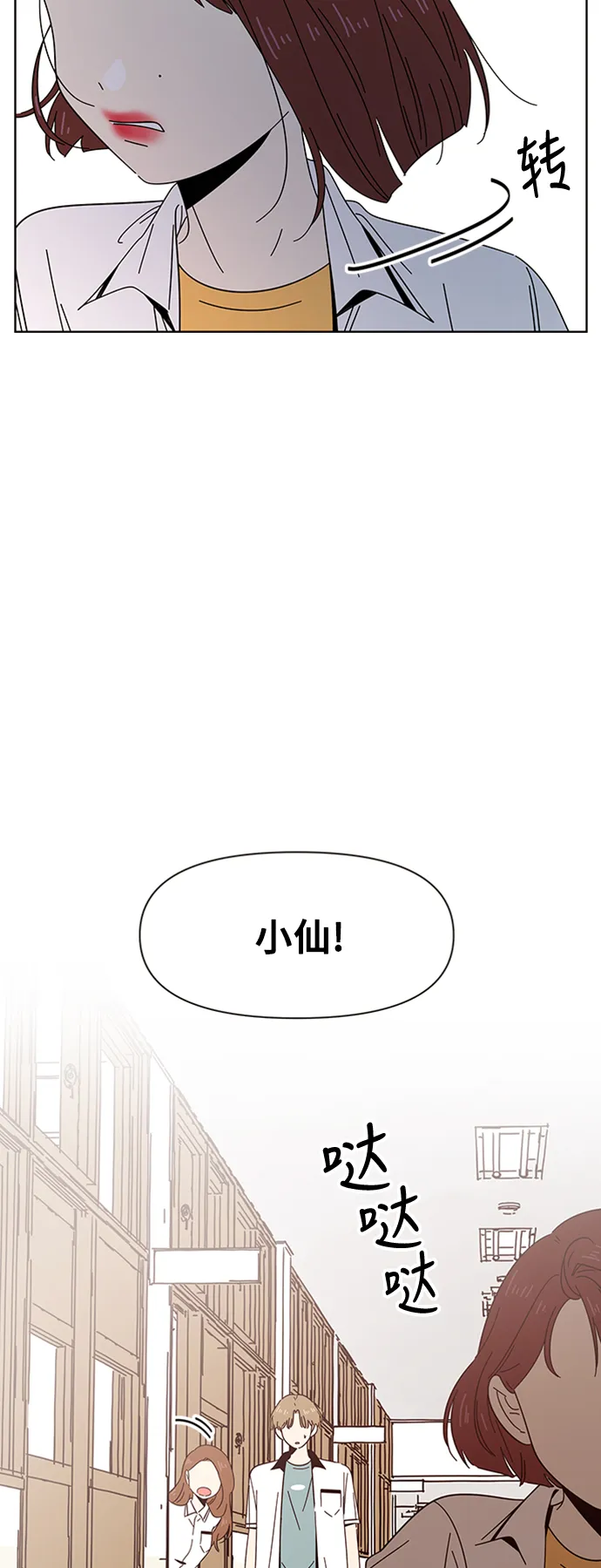 [第21话] 春华（21） 第25页