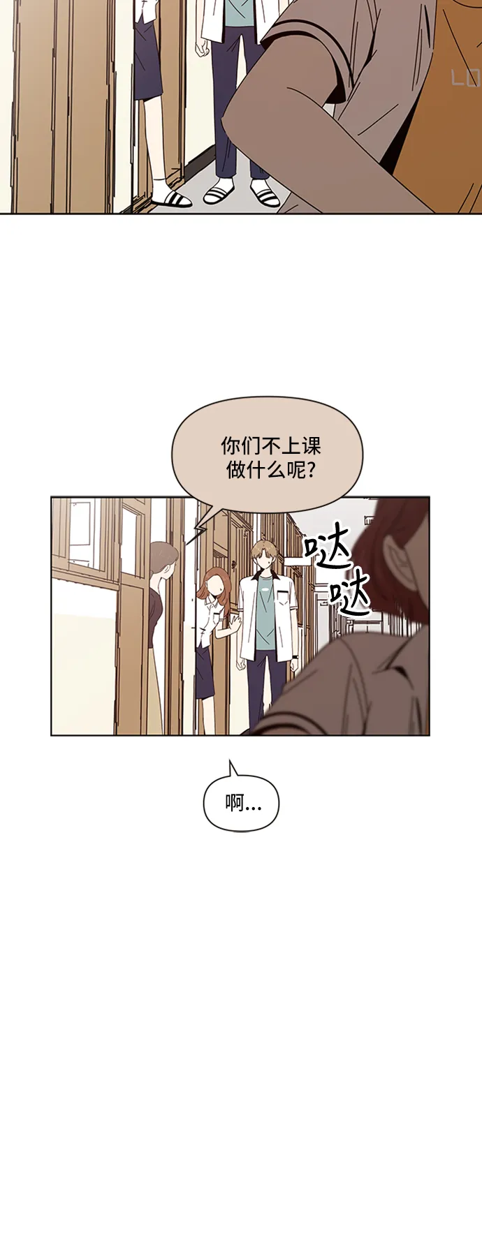 [第21话] 春华（21） 第26页