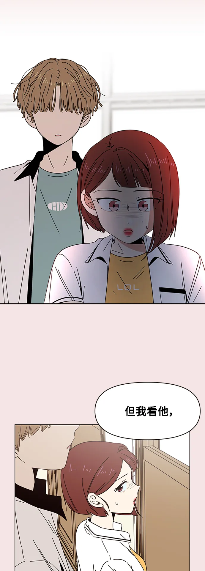 [第21话] 春华（21） 第29页