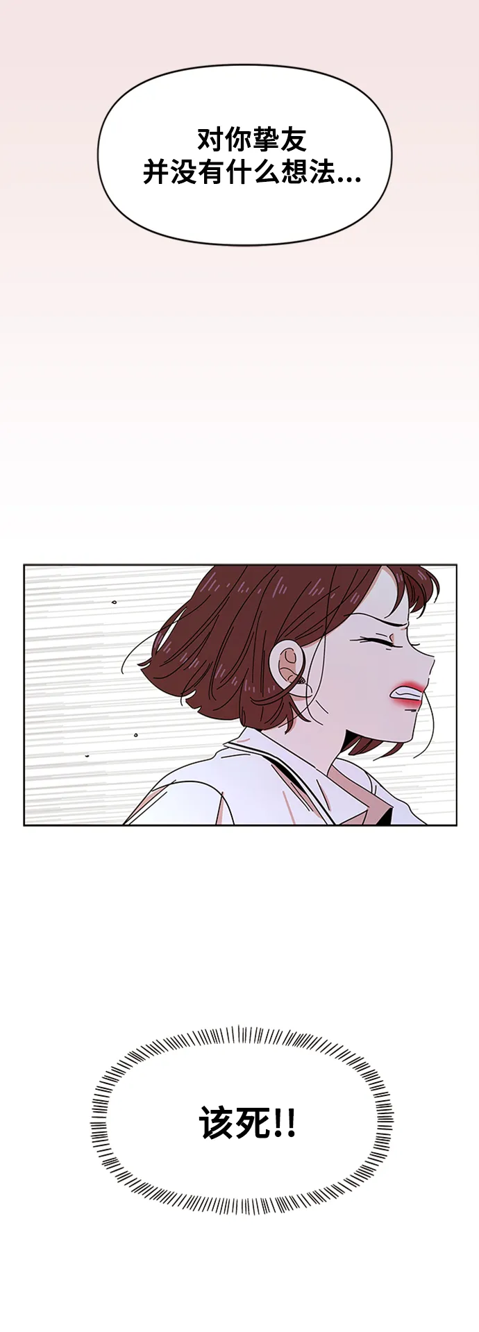 [第21话] 春华（21） 第31页