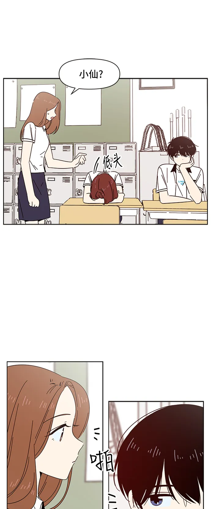 [第21话] 春华（21） 第37页