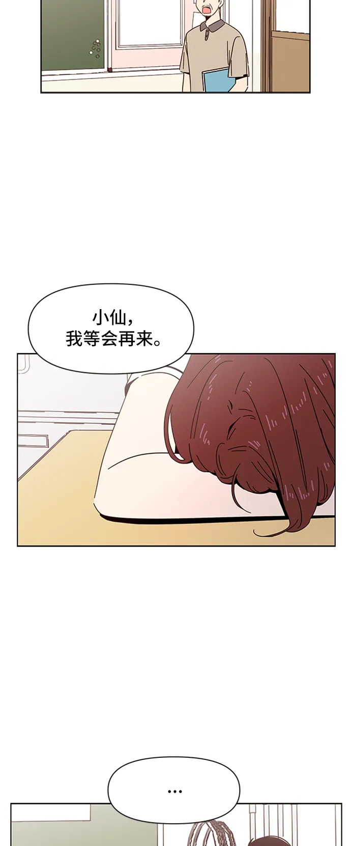 [第21话] 春华（21） 第39页