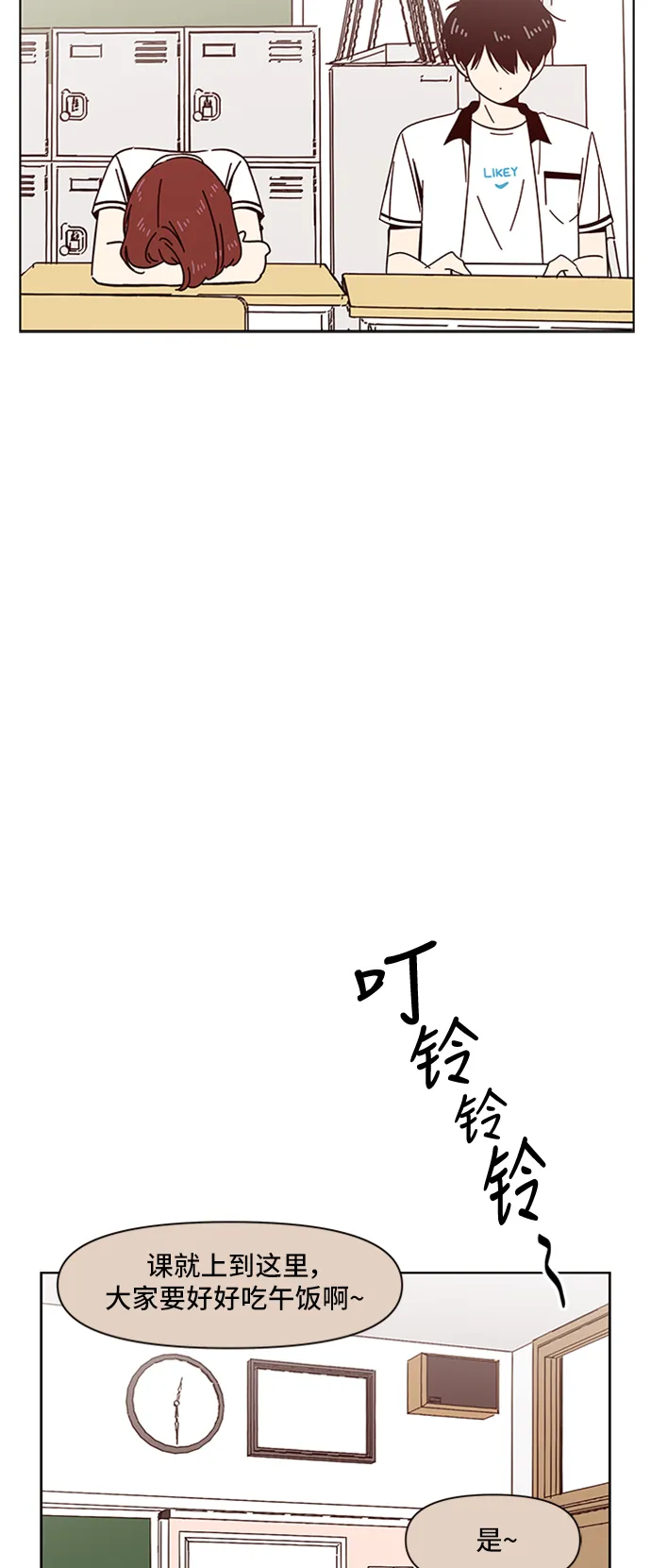 [第21话] 春华（21） 第40页