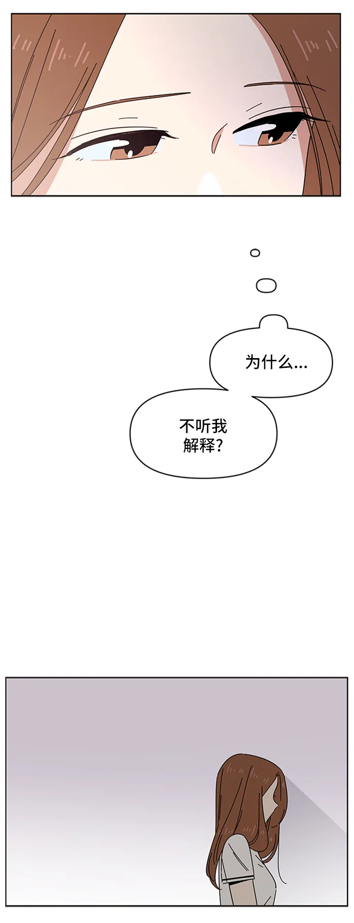 [第21话] 春华（21） 第42页