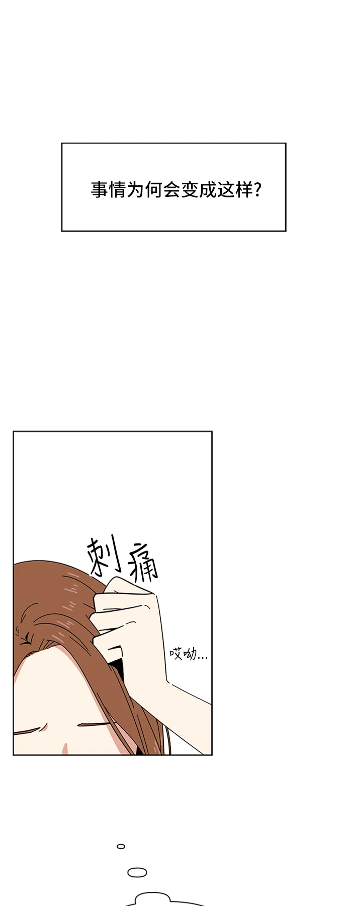 [第21话] 春华（21） 第43页