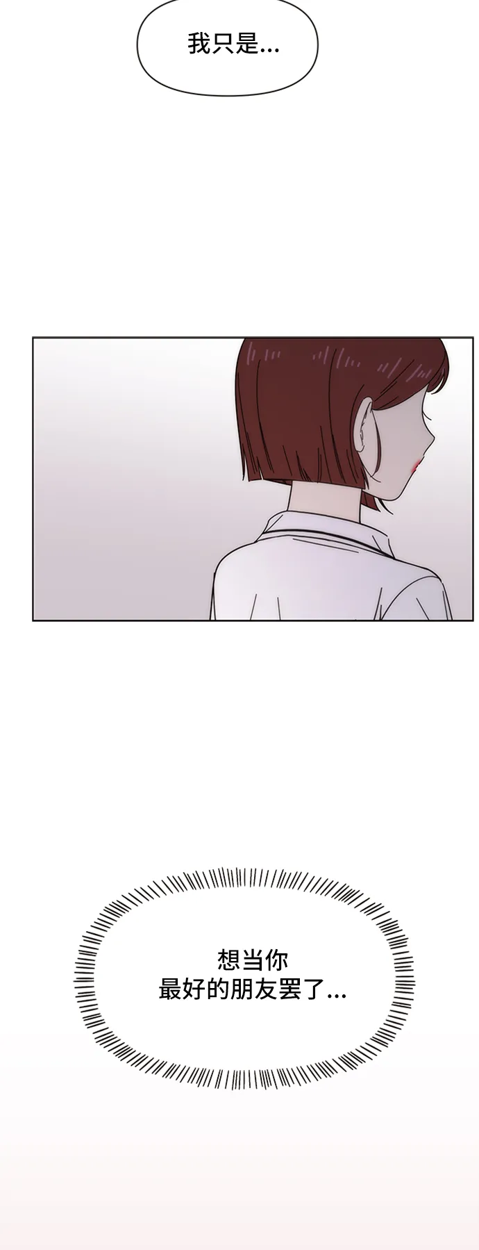 [第21话] 春华（21） 第44页