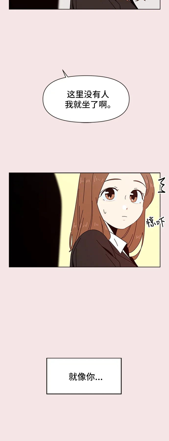 [第21话] 春华（21） 第46页