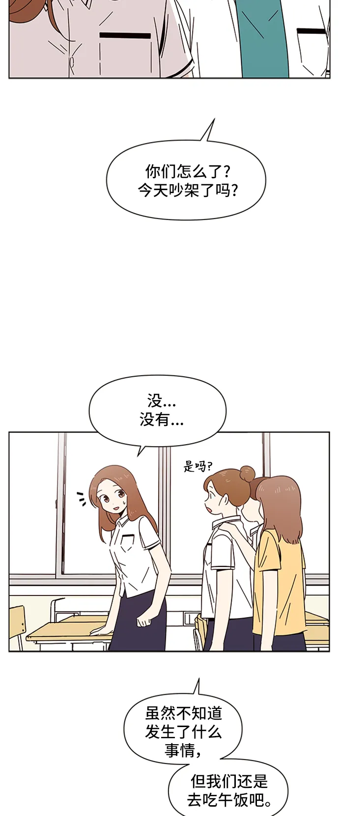 [第21话] 春华（21） 第49页