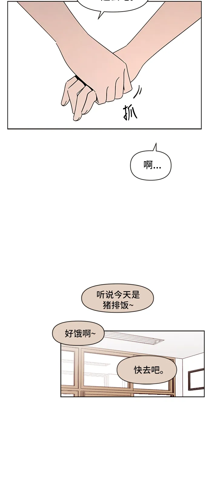 [第21话] 春华（21） 第51页