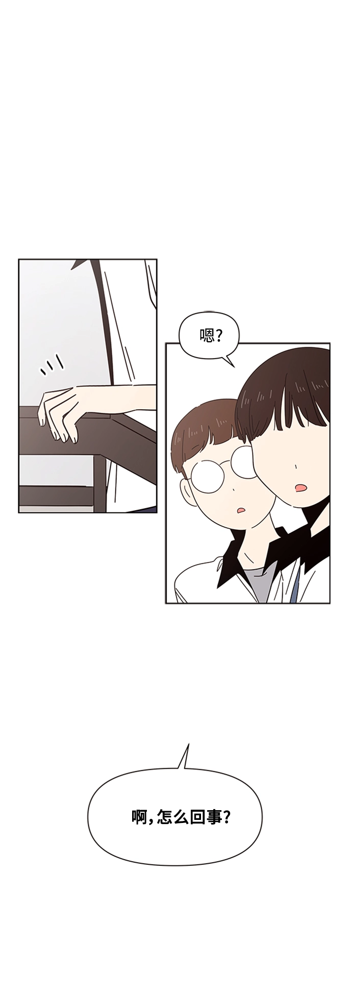 [第22话] 春华（22） 第2页