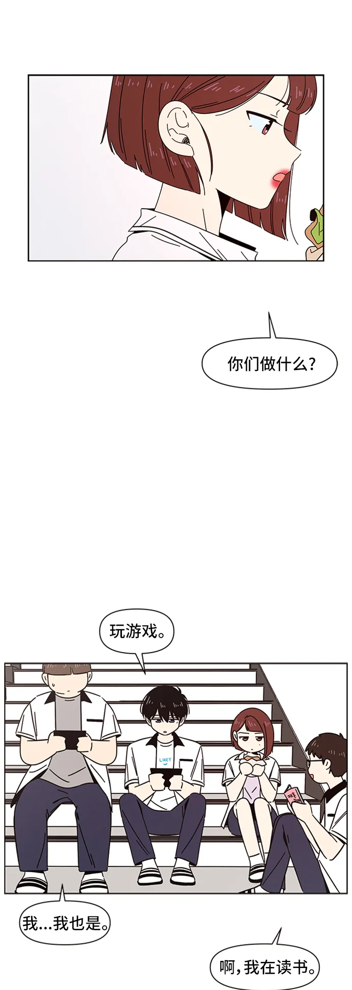 [第22话] 春华（22） 第4页