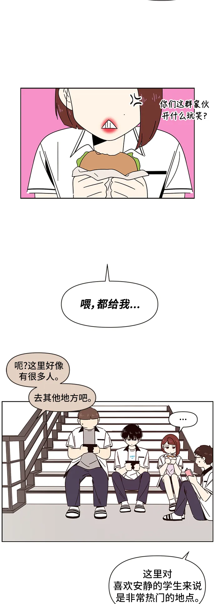 [第22话] 春华（22） 第5页