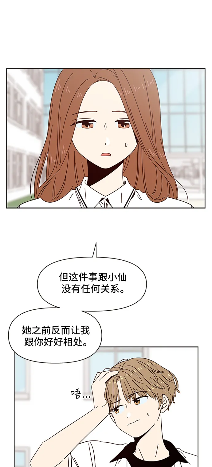 [第22话] 春华（22） 第11页